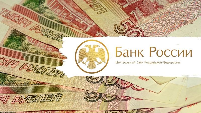 Жалобы в Банк России
