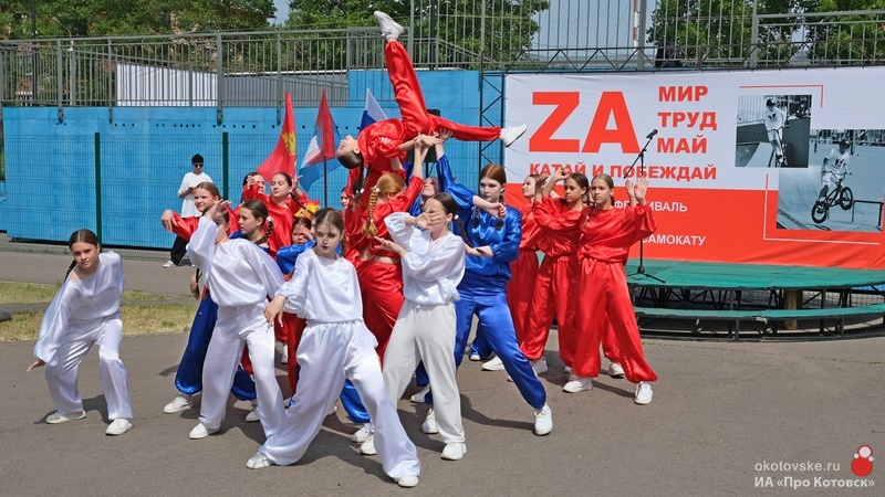 В Котовске провели спортивный фестиваль в поддержку спецоперации «ZA мир, труд, май – катай и побеждай!»