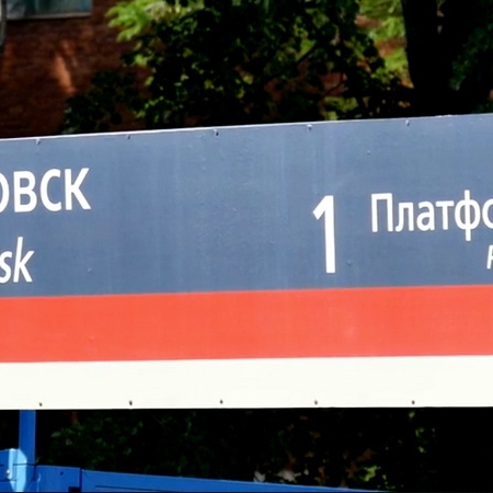 Расписание пригородных поездов Тамбов - Котовск и Котовск - Тамбов